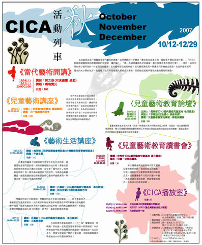 CICA���ʦC��10~12���.jpg