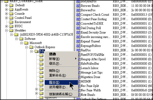 Outlook 壓縮郵件 Reg 檔案匯出Outlook-Compact-Count-Reg-1.gif
