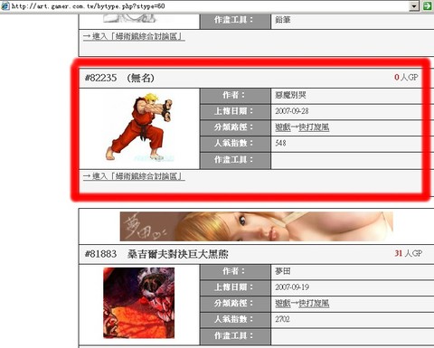 http://art.gamer.com.tw/bytype.php?stype=60问题2.jpg