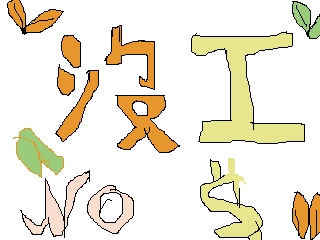 PBBS,320,240,200,0,0200804/v2k-316-1209052892385.png