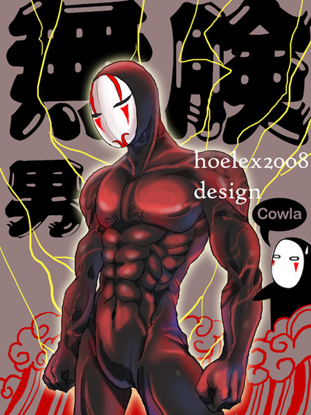 無臉男-筋肉.jpg