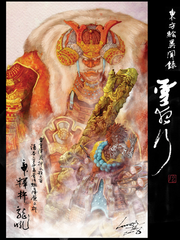 桌布-酒吞篇拷貝.jpg