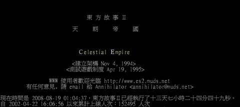 �F��G��2-�Ѵ«Ұ�-ES2-Celetial-Empire.jpg