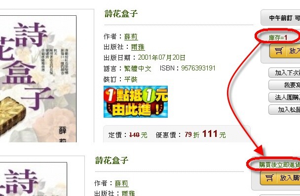詩花盒子.jpg