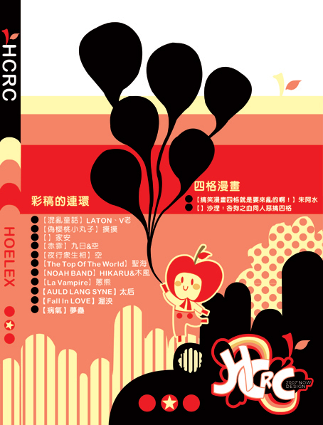 2007.05.25-HCRC社刊封面(小).jpg