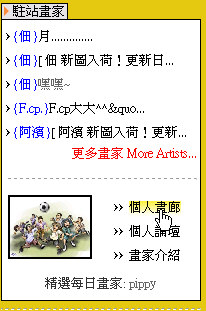 精選每日畫家~ Daily Artisttask_daily_Artist.jpg