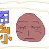 very tired.