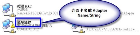 Netsh-set-Ethernet-Adapter-Name.jpg
