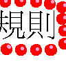 �׷ҳ�/�׽m�������W�h�G���N��ù�ɭ׷ҳW�h